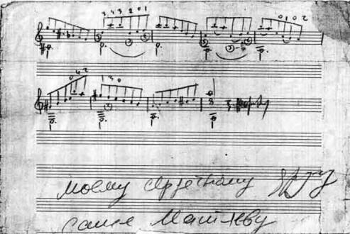 Сергея Орехова трудно было уговорить записать ноты обработок, но иногда А.Матяеву это удавалось.